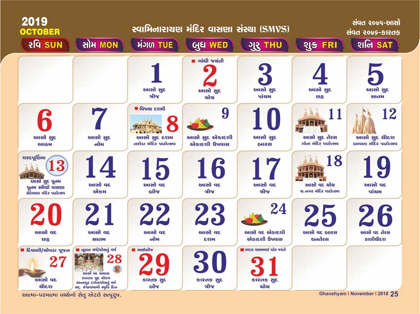 Baps Calendar September 2022 - July Calendar 2022