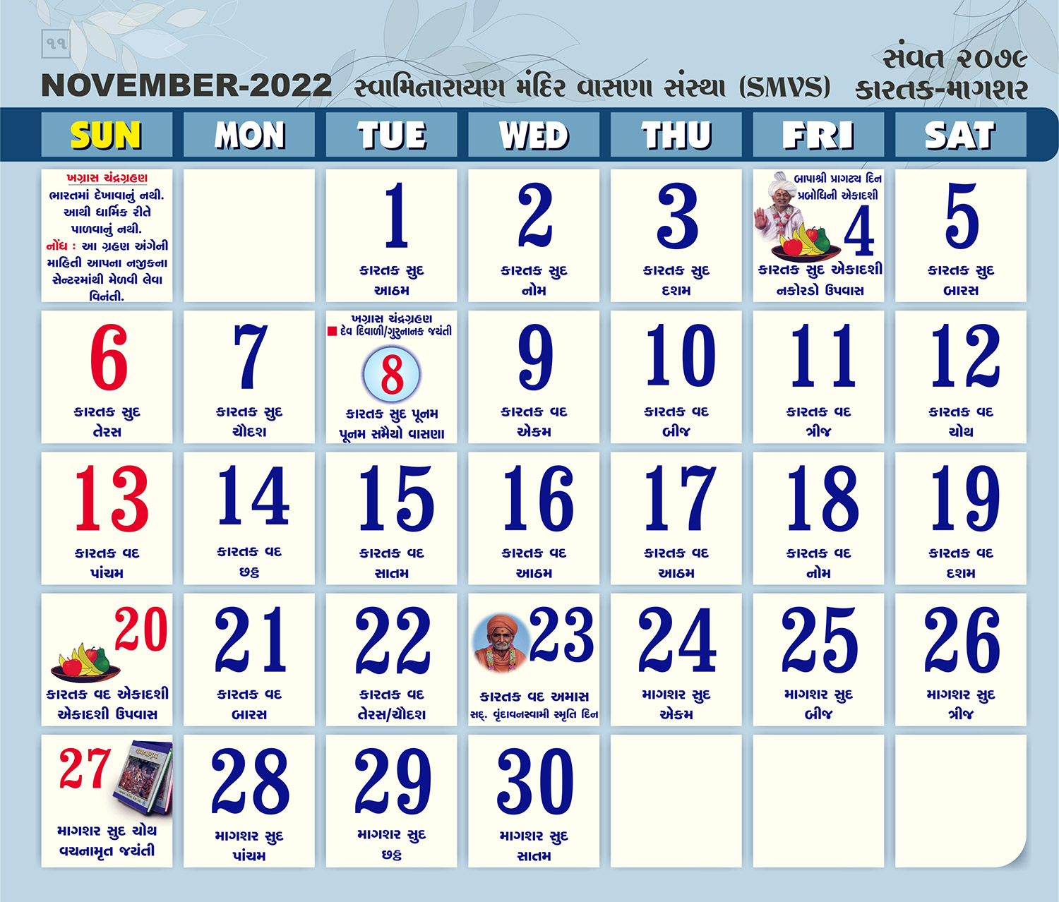 Swaminarayan Calendar 2022 Customize and Print