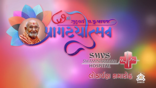 HDH Bapji 87th Pragatyotsav & SMVS Swaminarayan Hospital Inauguration Invitation - 2019