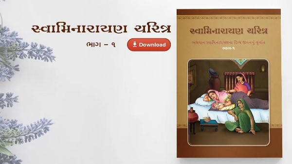 Swaminarayan Charitra Part 1 (ebook) Promo