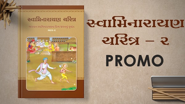 Swaminarayan Charitra Part 2 (ebook) Promo