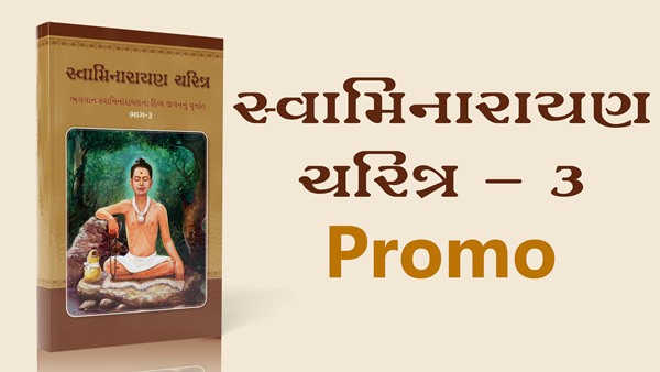 Swaminarayan Charitra Part 3 (ebook) Promo