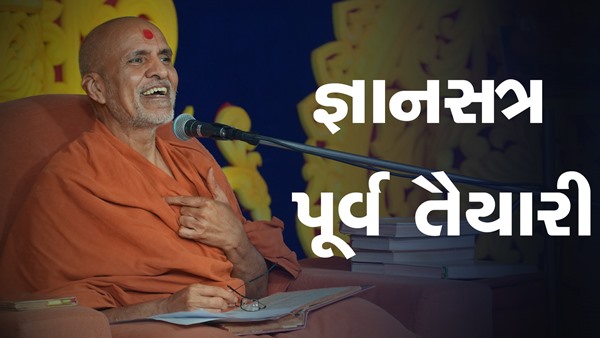 Gyansatra Purva Taiyari | 29 Oct, 2024