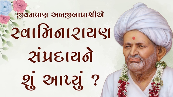 Jivanpran Abji Bapashri E Swaminarayan Sampraday Ne Shu Aapyu?