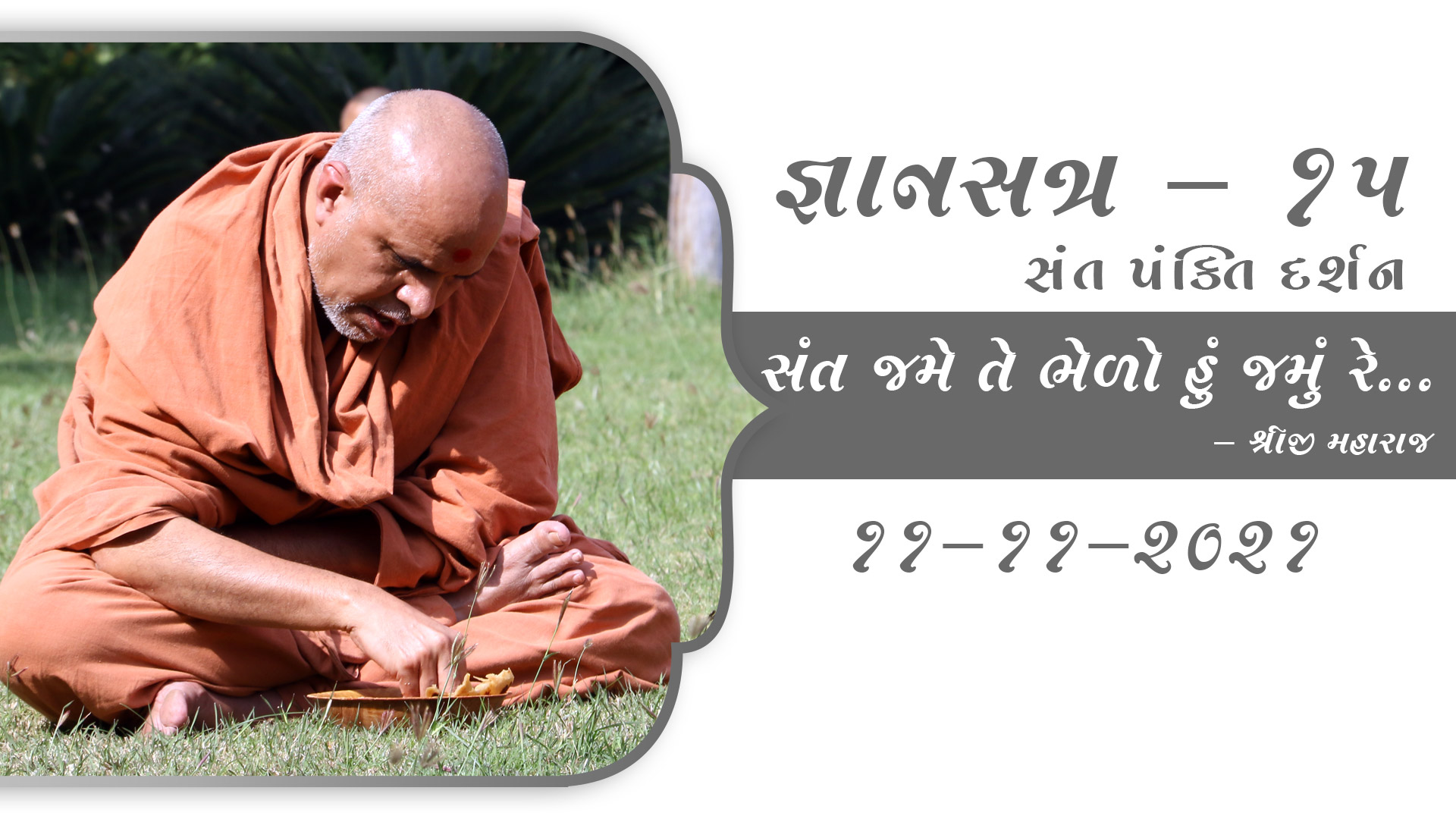 Gyansatra 15 | Swaminarayan Katha | Day 5 • Session 2