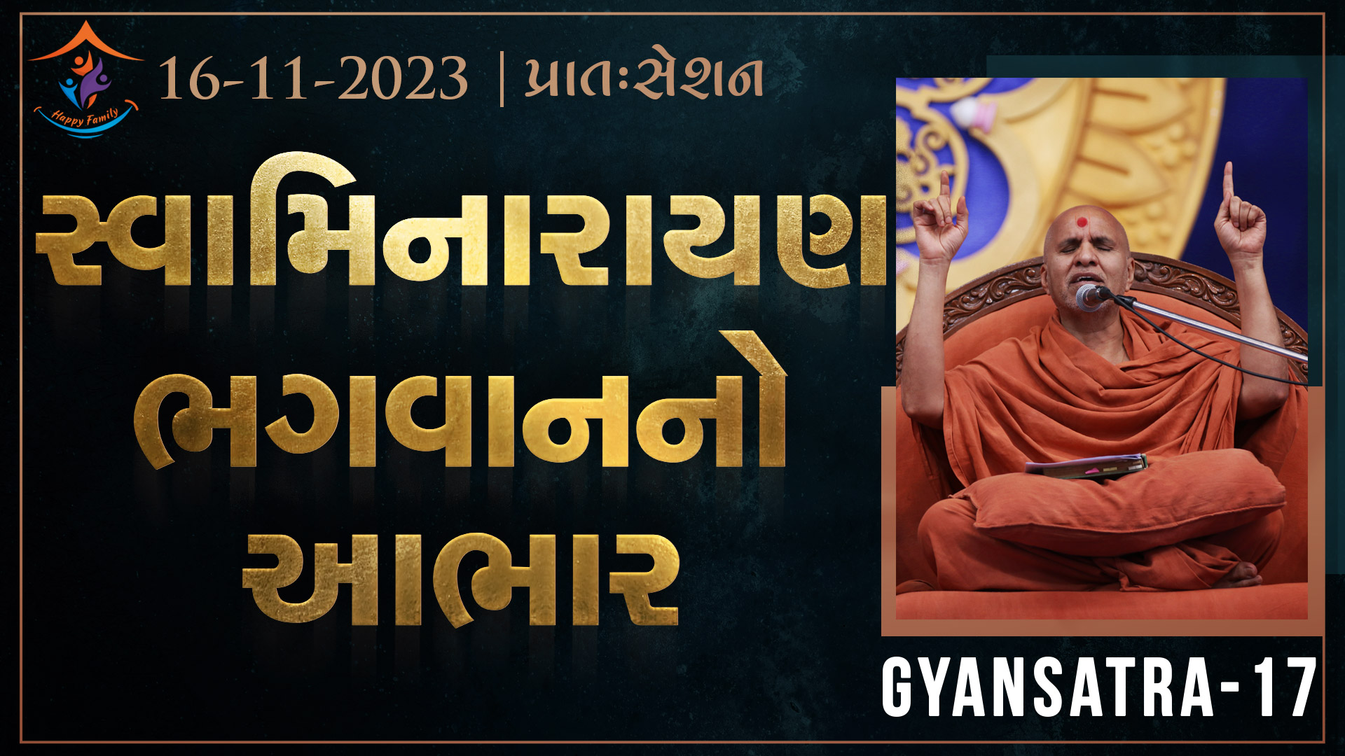 Gyansatra 17 | Swaminarayan Katha | Day 1 • Session 1