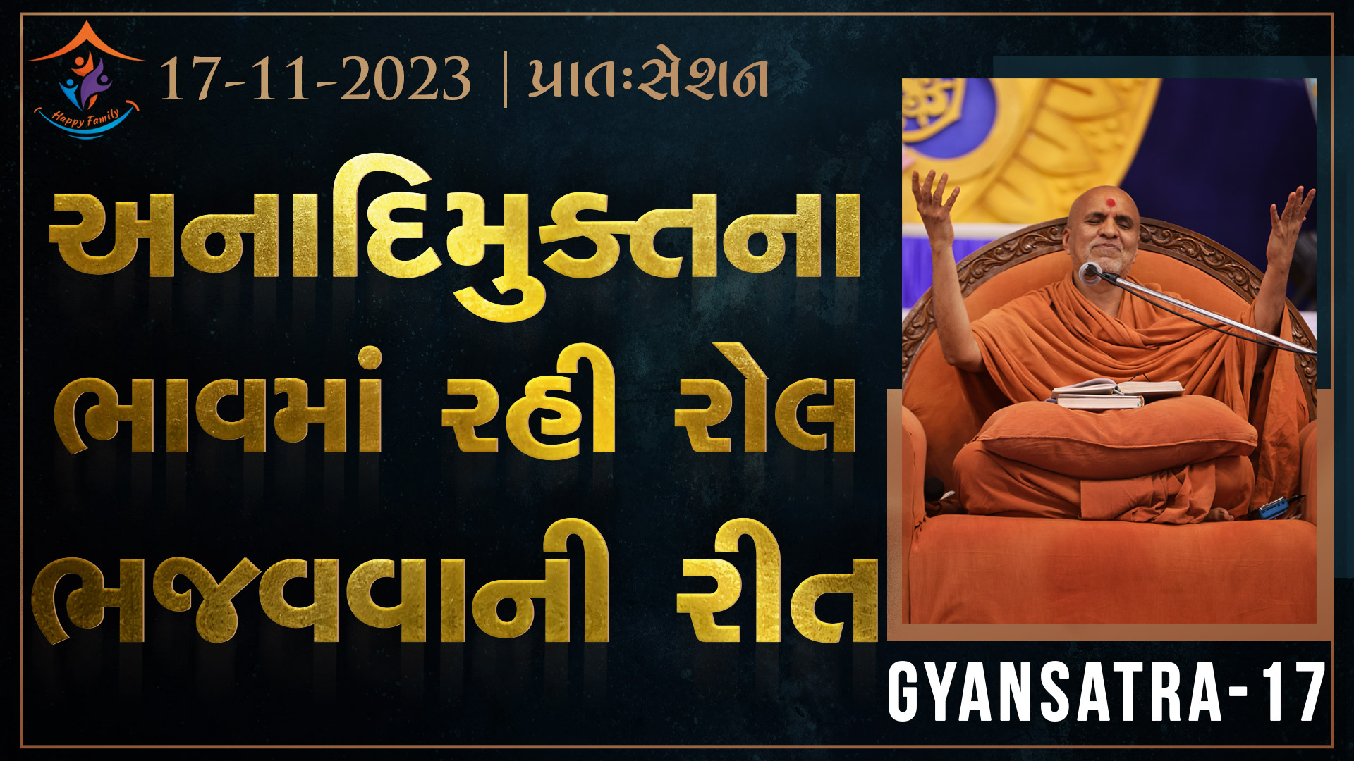 Gyansatra 17 | Swaminarayan Katha | Day 2 • Session 1