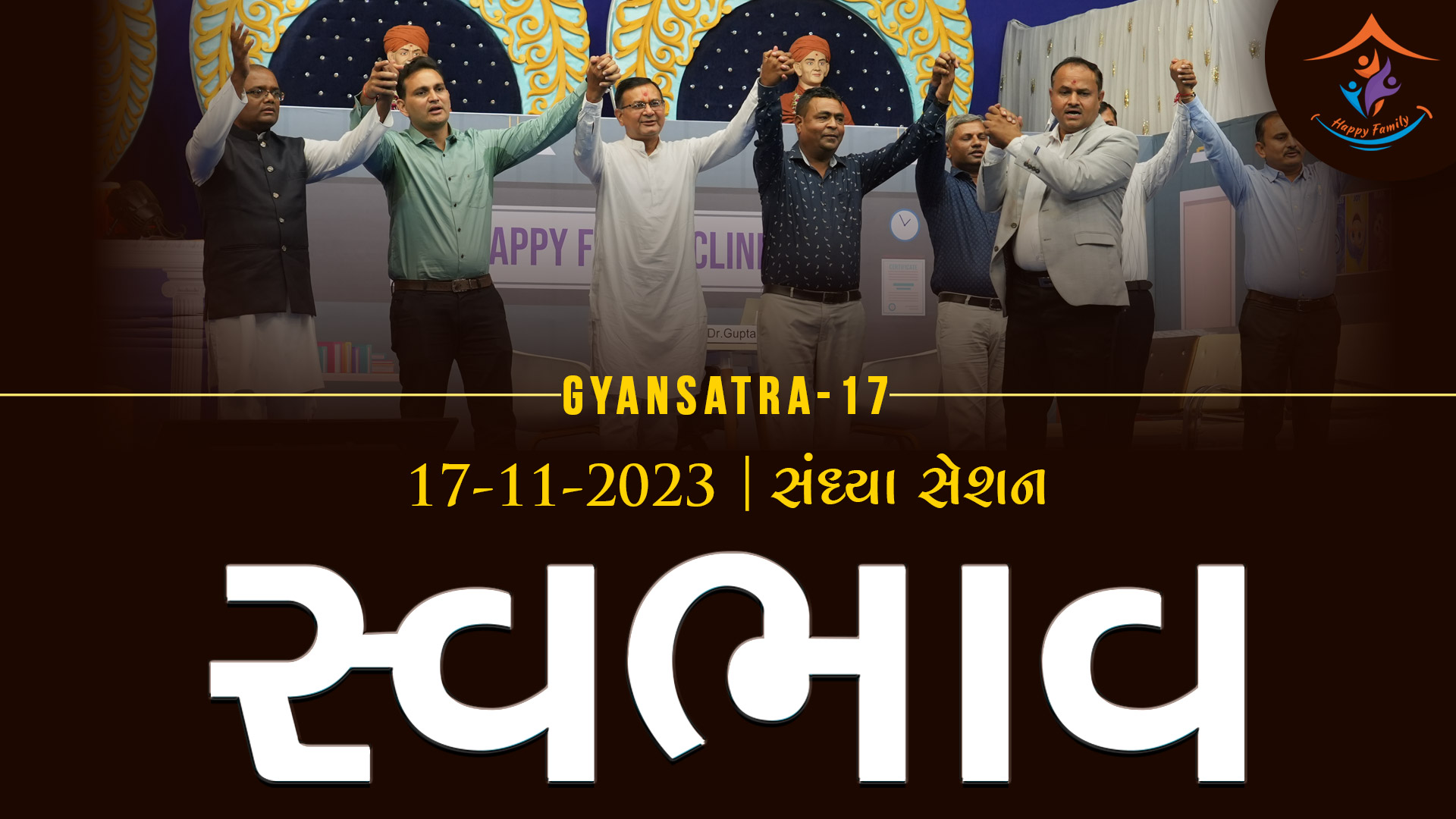 Gyansatra 17 | Swaminarayan Katha | Day 2 • Session 2