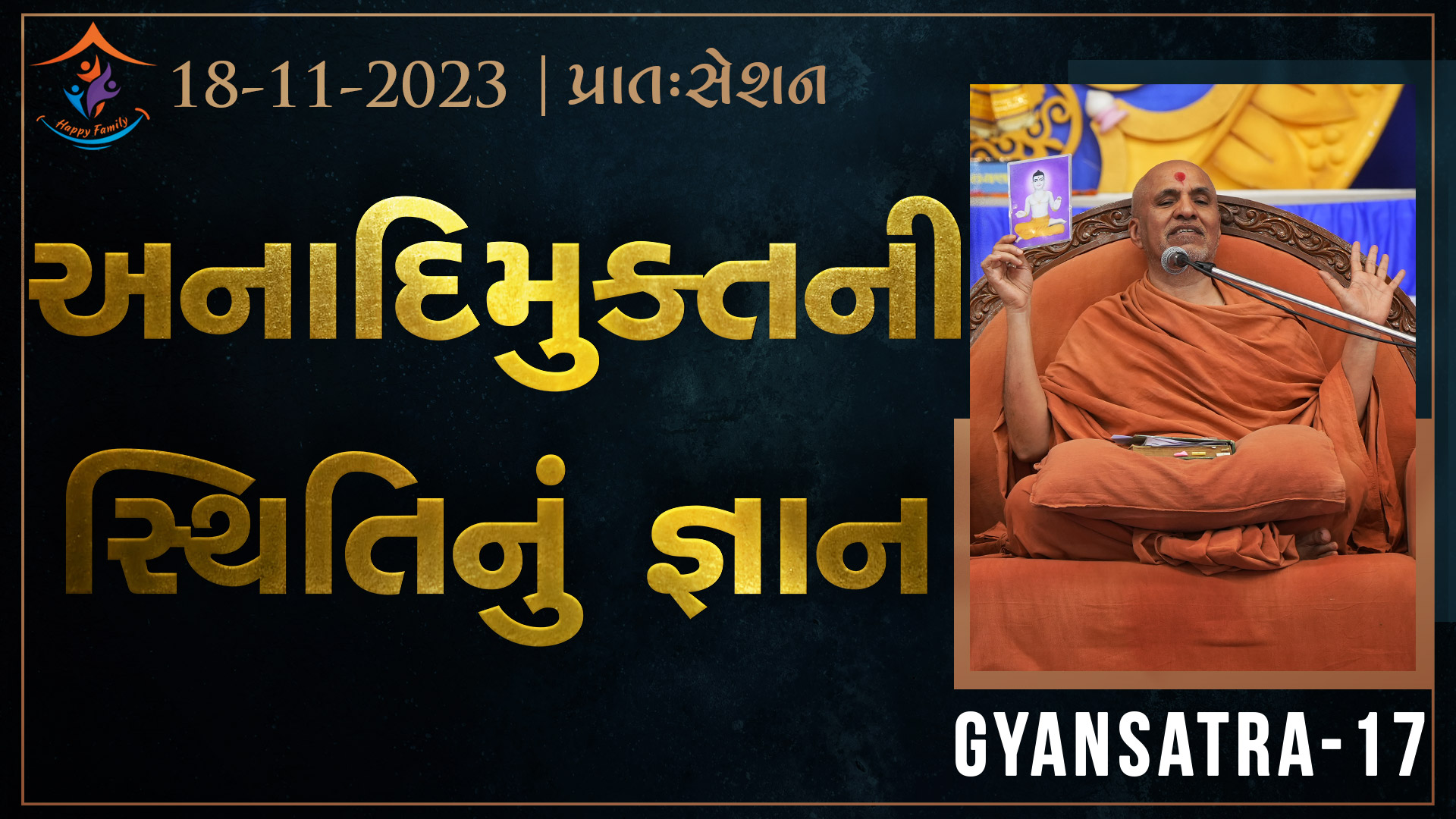 Gyansatra 17 | Swaminarayan Katha | Day 3 • Session 1