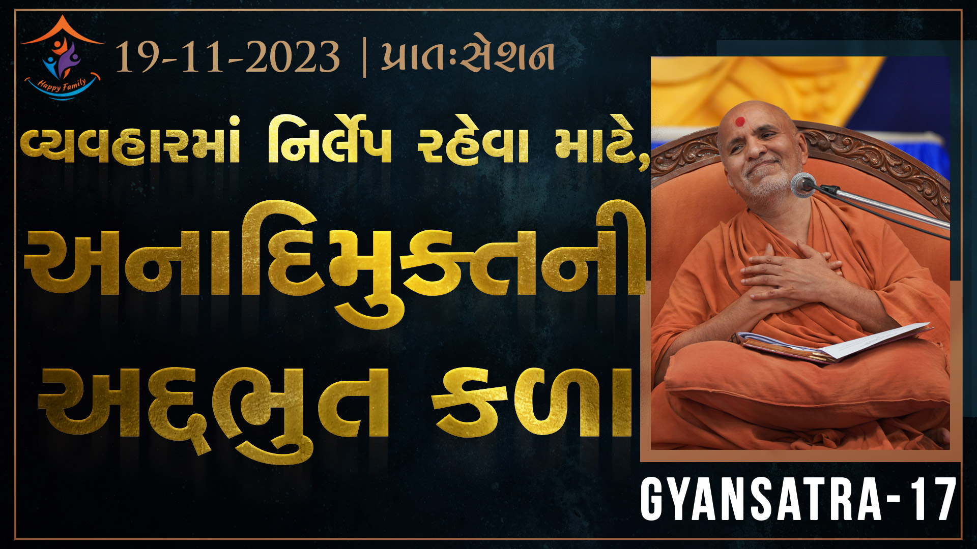 Gyansatra 17 | Swaminarayan Katha | Day 4 • Session 1