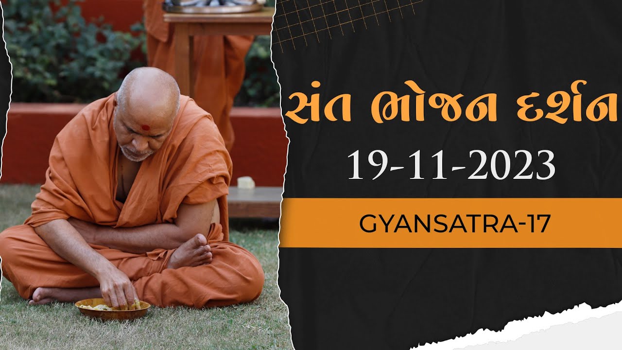 Gyansatra 17 | Swaminarayan Katha | Day 4 • Session 2