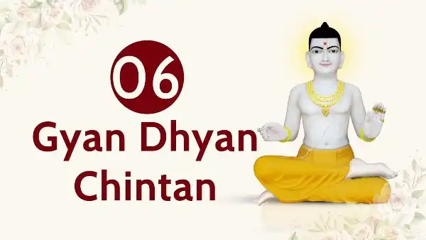 Gyan Dhyan Chintan